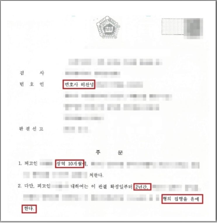  금괴 밀수입 및 밀수출 - 집행유예 2년