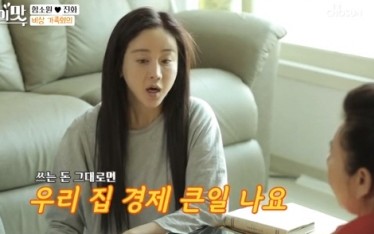 함소원 옷쇼핑 금지 선언, 수입 반토막 '아내의 맛'에서 긴축재정 돌입