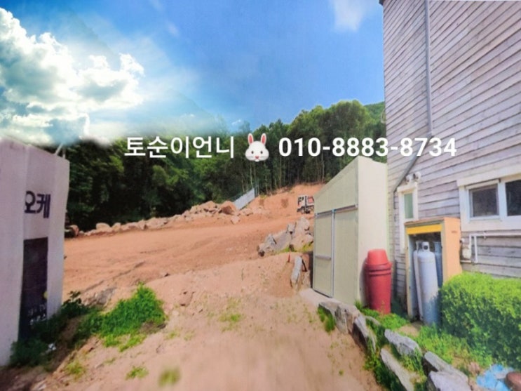  [ 광주땅매매 ] 그린벨트아닌 수도권땅! 퇴촌면  공장설립승인지역 - 학동리토지매매