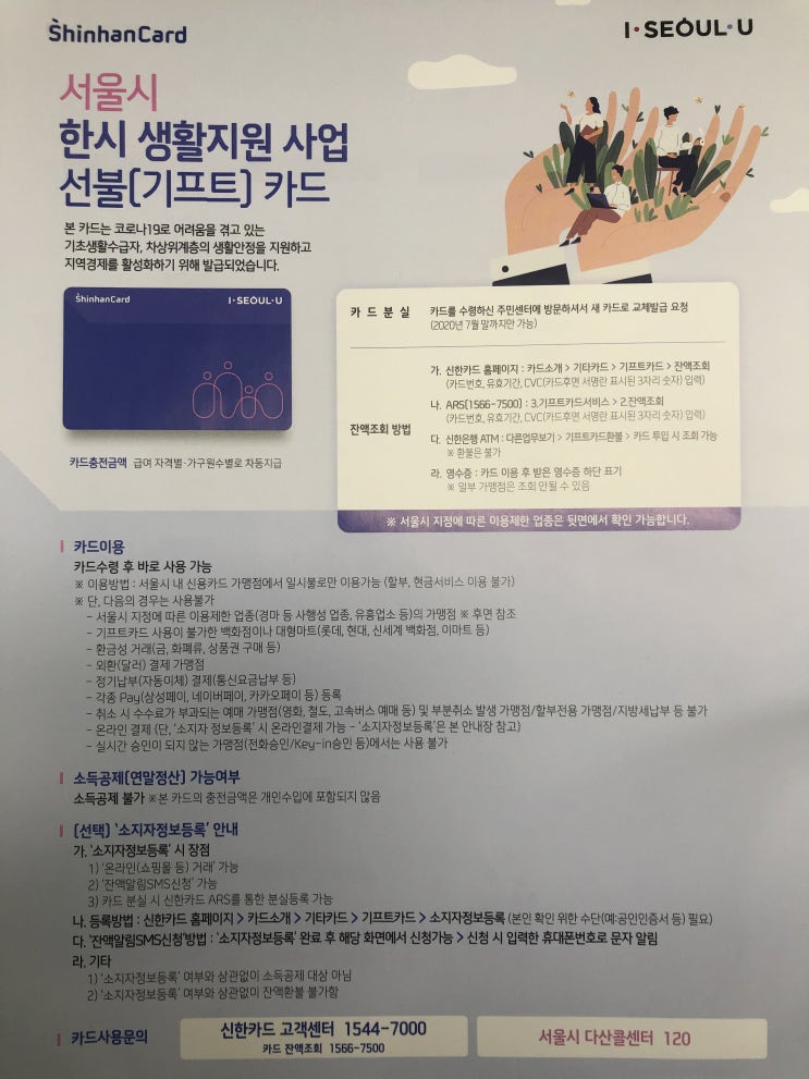  저소득층소비쿠폰,소비쿠폰사용처,대상,기준,금액 등 총정리