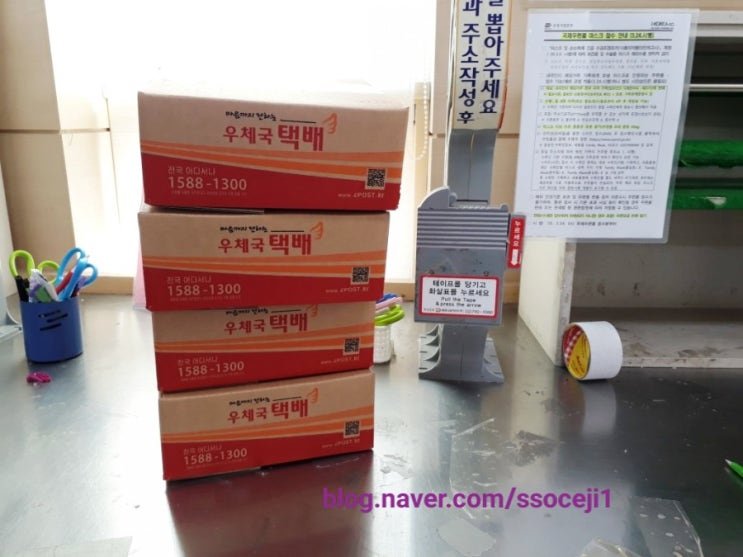  우체국등기, 영업시간 정리