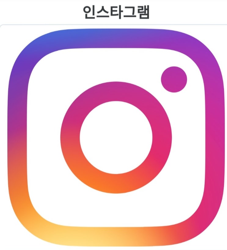  인스타 숨긴계정 취소 3초만에 끝내기