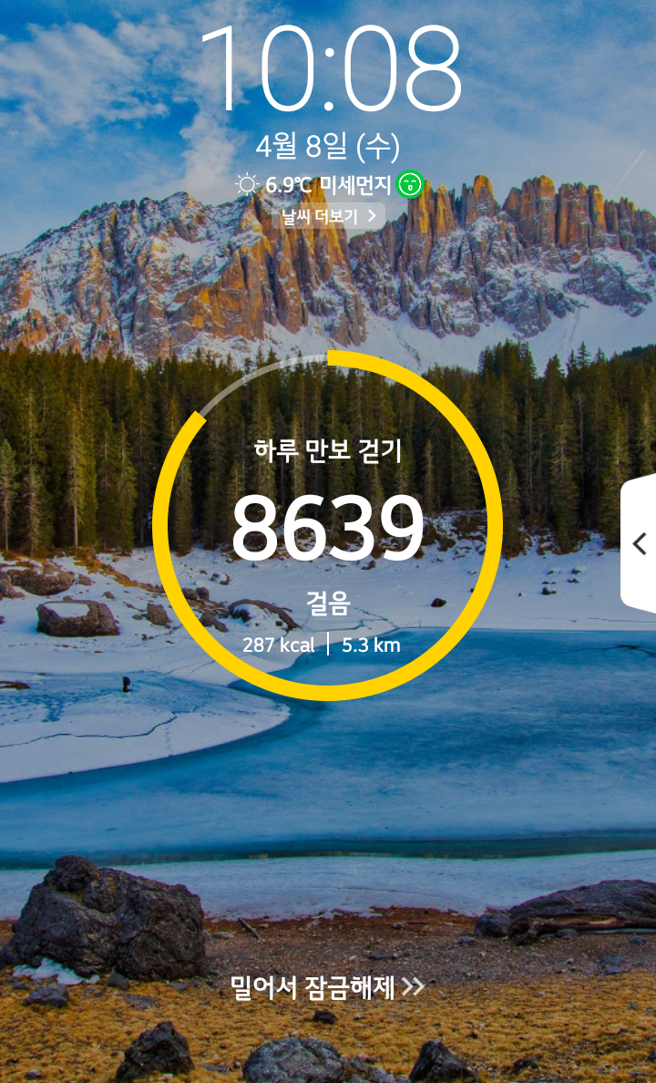  만보걷기