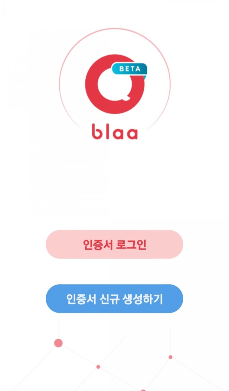 블라챗가입방법!! : 네이버 블로그