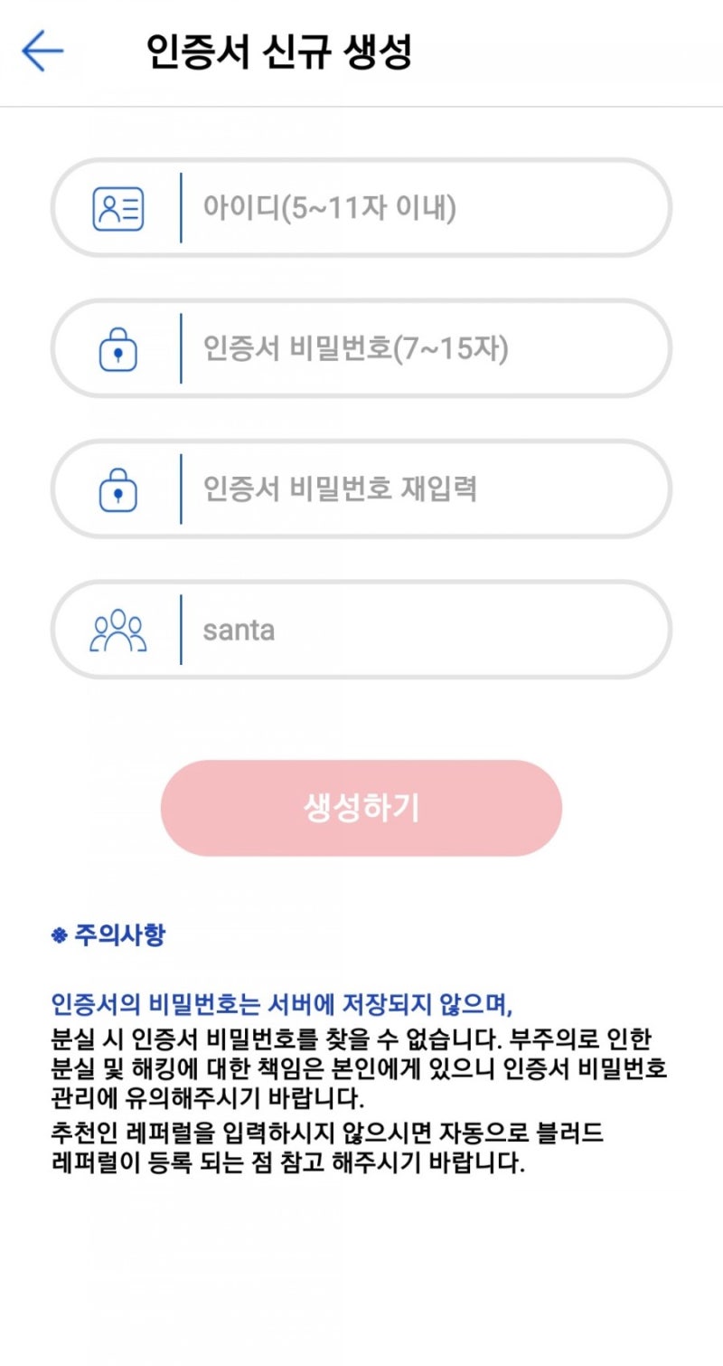 블라챗가입방법!! : 네이버 블로그