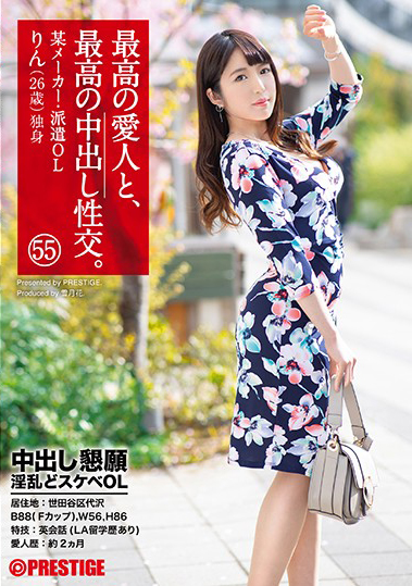 PRESTIGE 5月 プレステージ (AV배우) PRESTIGE 5月 プレステージ (AV배우)