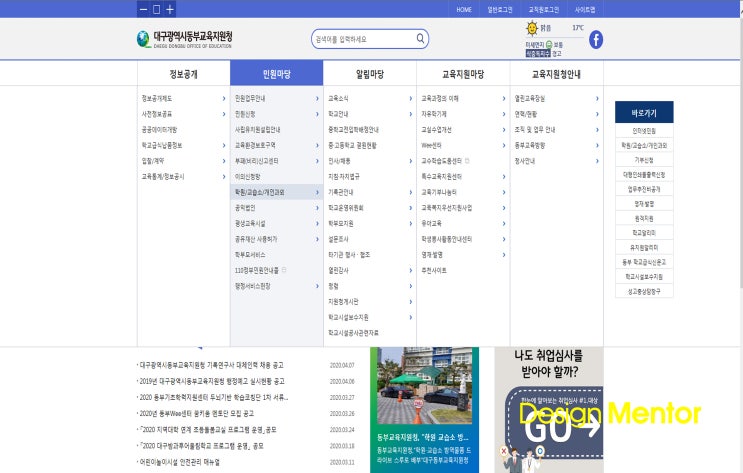  대구학원인테리어 허가 평수 면적  과정 소방법