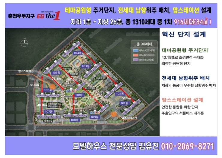  춘천이지더원 선택이 아닌 필수입니다.