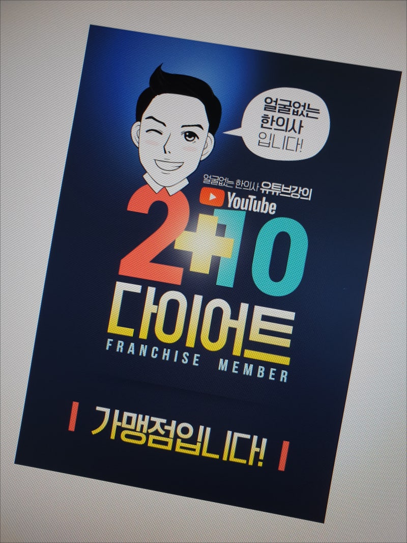 Iksan 다이어트의 체중 증가입니까?