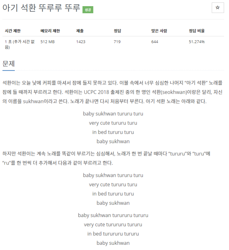 백준 15947번: 아기 석환 뚜루루 뚜루 // C++ 백준 15947번: 아기 석환 뚜루루 뚜루 // C++