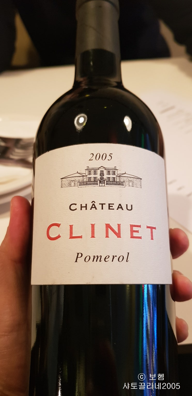   샤토 끌리네 포므롤 Chateau Clinet Pomerol 2005