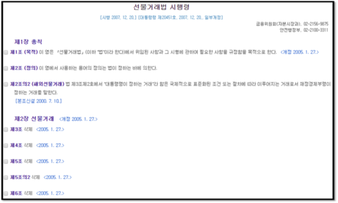  FX시티 불법인가 합법인가