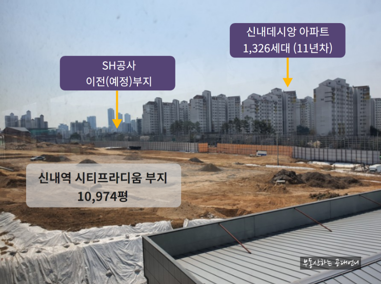  신내역 시티프라디움 분양소식에 임장다녀왔어요!