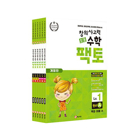  [ 리뷰 포함 ]   초등 창의사고력 수학 팩토 원리 1LEVEL 6권세트 개정판, 매스티안