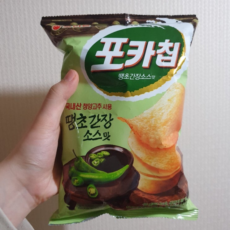  포카칩 땡초간장소스맛 먹후기