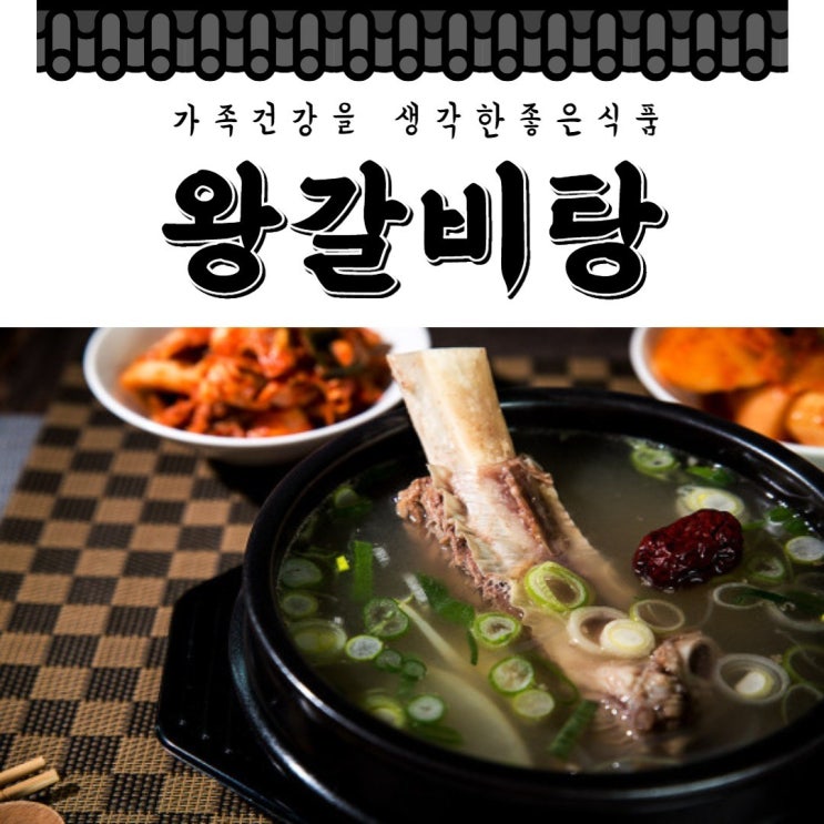  [강추] 맛파라치 왕갈비탕 홈쇼핑 갈비탕 택배 대왕갈비탕 반조리 식품 육수 포장 냉동 소갈비탕 추천, 5set, 700g 픽업해요!