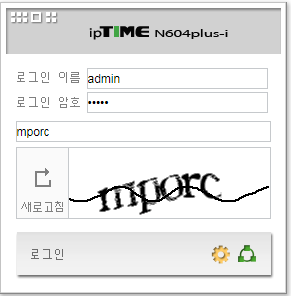 ipTIME 비밀번호설정 N604plus-i : 네이버 블로그