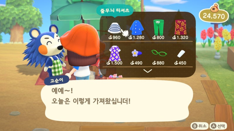 모여봐요 동물의숲 고순이, 옷가게 만들기 : 모동숲 : 네이버 블로그 모여봐요 동물의숲 고순이, 옷가게 만들기 : 모동숲 : 네이버 블로그