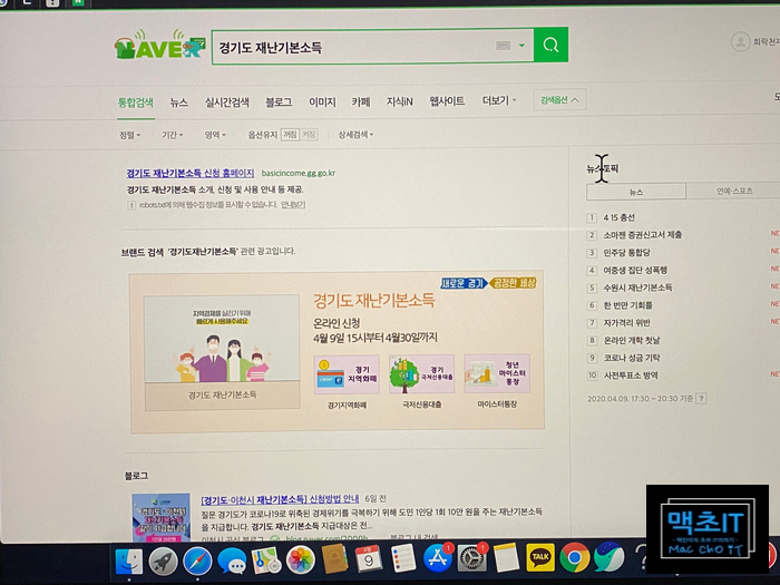  신용카드로 경기도 재난기본소득 신청하는 방법을 알아봅니다.(본인인증 오류 극복)