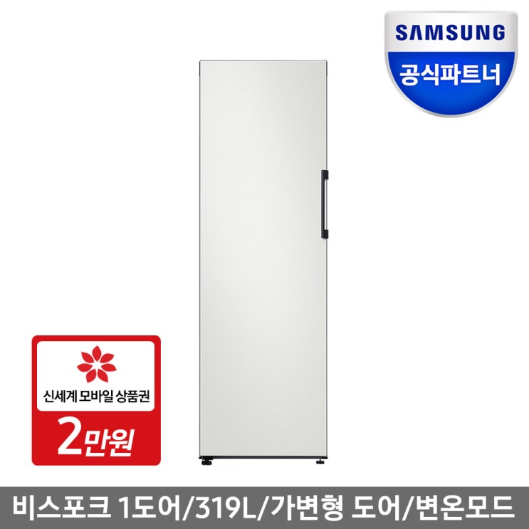  {꿀딜 베스트6} 삼성비스포크김치냉장고 - 삼성전자 공식인증점 삼성 비스포크  (With [종합]‘맛남의광장’송가인X김희철X양세형X김동준, 소식)