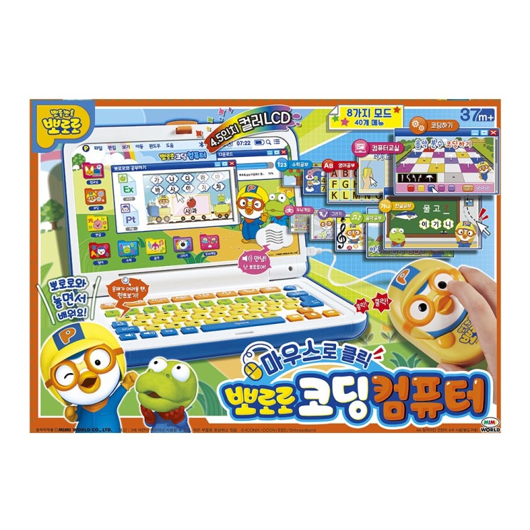  [강추] 뽀로로 코딩컴퓨터 / 뽀로로장난감 컴퓨터놀이 픽업해요!