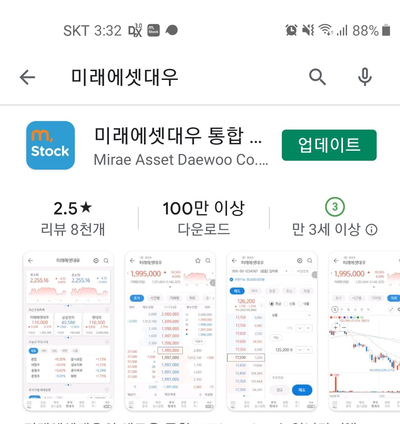  우리의 아이를 부자로 만들게요! 미성년자 주식통장 개설방법(우리아이부자만들기, 미래동학개미, 웃는부자아빠엄마)