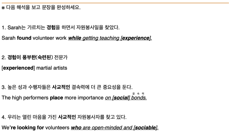  태원고 1학년 영어 내신용 단어 시험지 공유합니다!