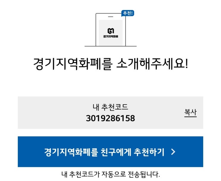 하머니 추천인코드 방법입니다.