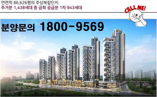  양원지구 시티프라디움 분양임박!!