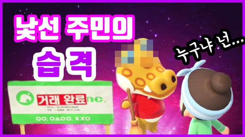 모동숲 싫어하는 주민 이사보내기!! 주민 내쫓기 2탄 : 네이버 블로그 모동숲 싫어하는 주민 이사보내기!! 주민 내쫓기 2탄 : 네이버 블로그