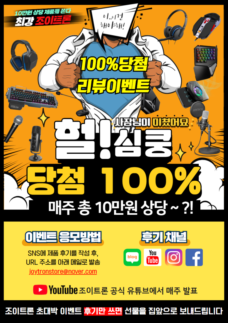 3/25~4/9 전단지 리뷰 이벤트 발표 두둥! : 네이버 블로그