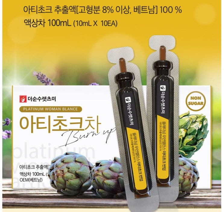 플래티넘 아티초크차 액상앰플 10mlx10ea