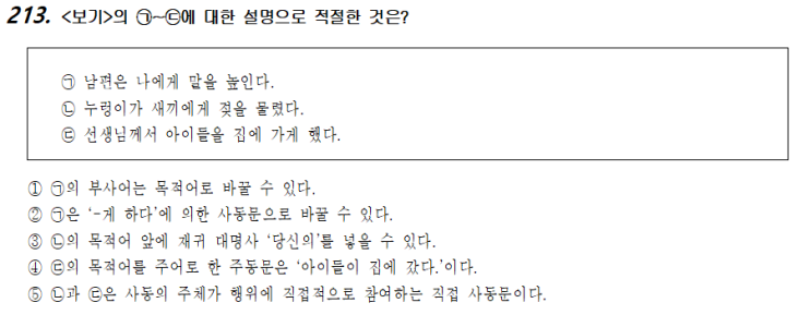  국어-화작문107(문장)