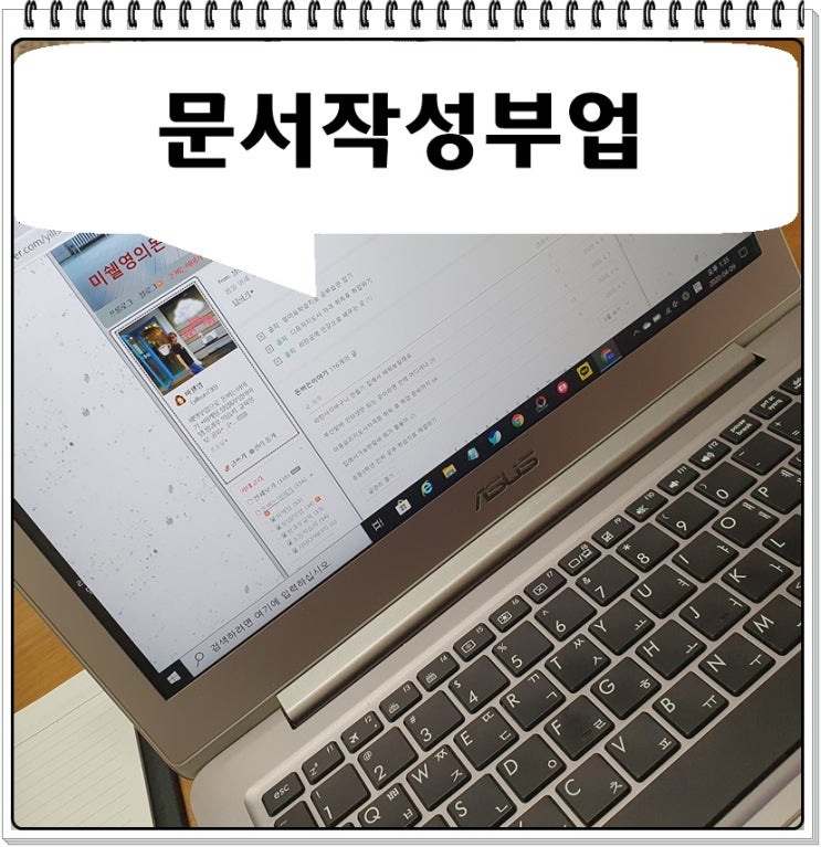 문서작성부업 1시간 타이핑합니다