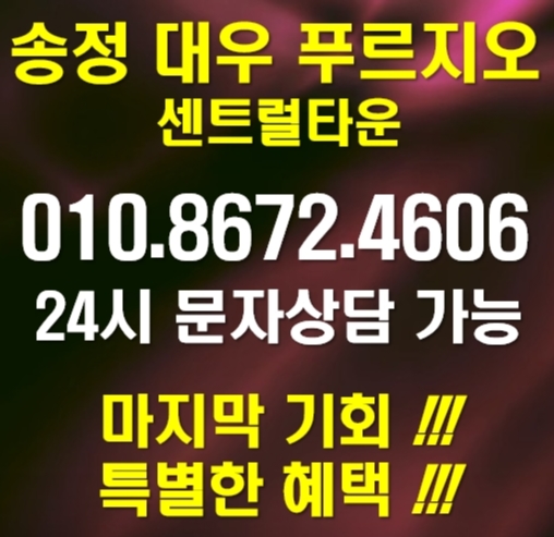 광주 송정 대우 푸르지오 센트럴타운 지역주택조합 아파트 체크포인트 광주 송정 대우 푸르지오 센트럴타운 지역주택조합 아파트 체크포인트