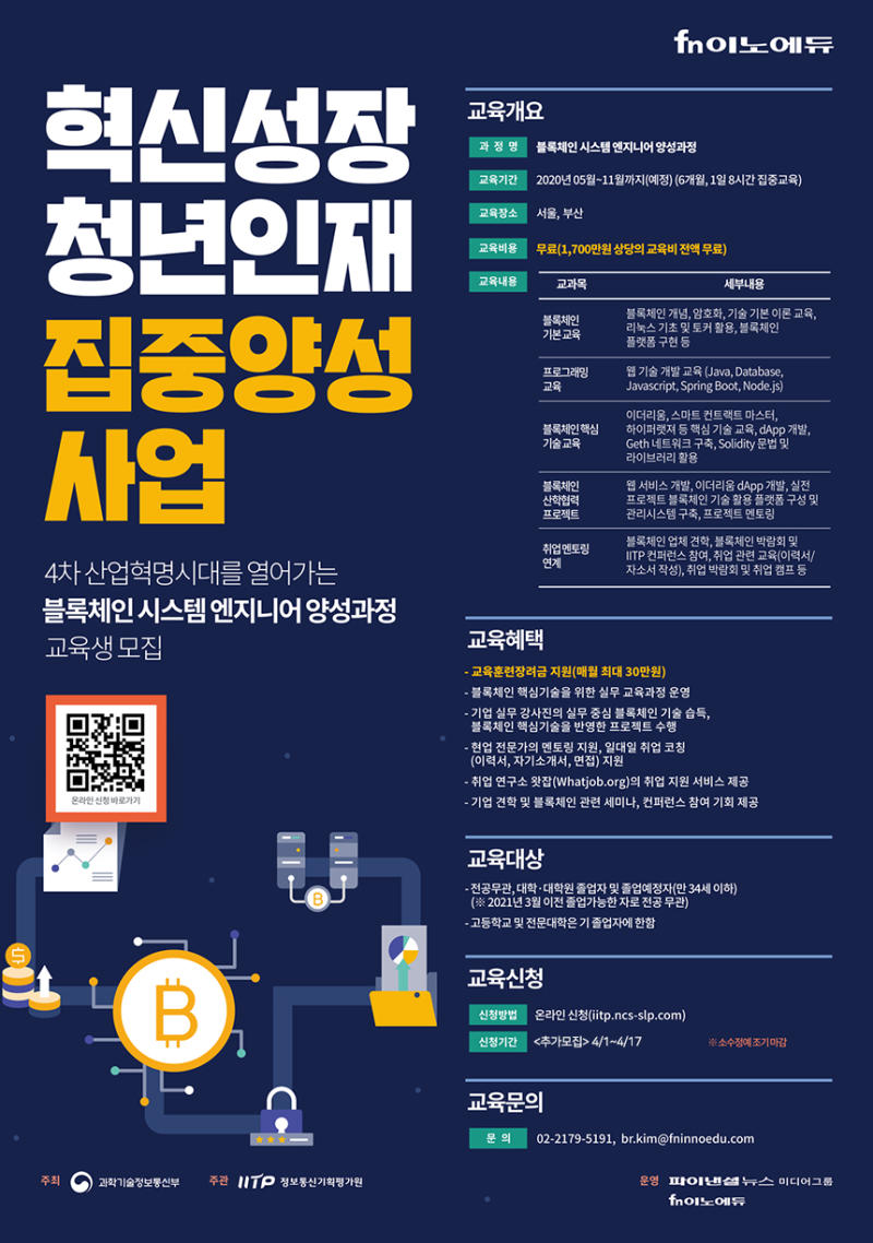 부산 4차산업 블록체인 자바 무료교육 : 네이버 블로그
