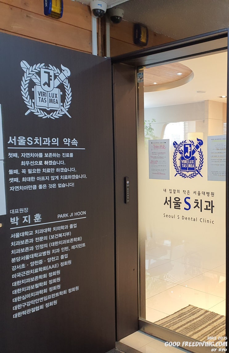  치과진료 어느 병원 다니세요?? 임플란트, 발치, 레진, 스케일링 등 강력 추천합니다. 양천구 신정동 [서울 s 치과]