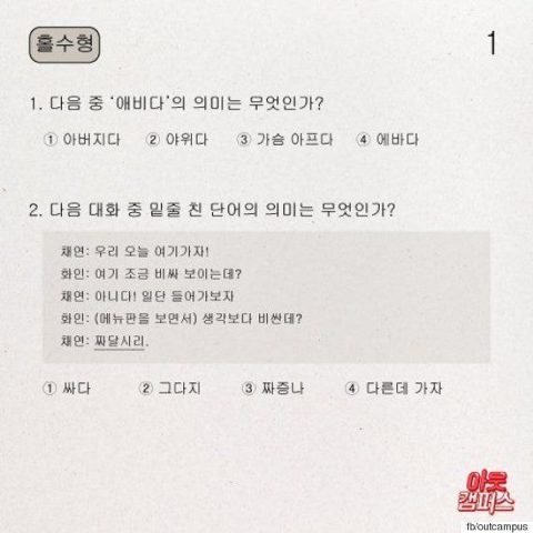  경상도 사투리 문제