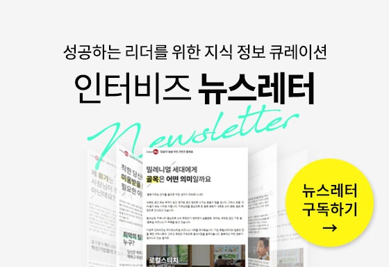 실패한 기업을 인수한 제약회사가 손실을 흑자로 전환하는 이유│인터비즈