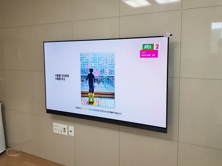  수원벽걸이티비설치 고민은 날짜만 늦출뿐