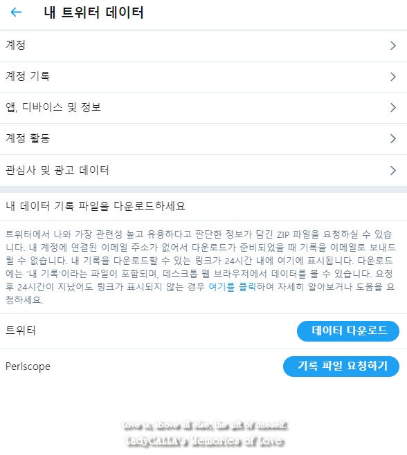 트위터 DM을 TXT 파일로 백업 (저장)하는 방법 : 네이버 블로그 트위터 Dm을 Txt 파일로 백업 (저장)하는 방법 : 네이버 블로그