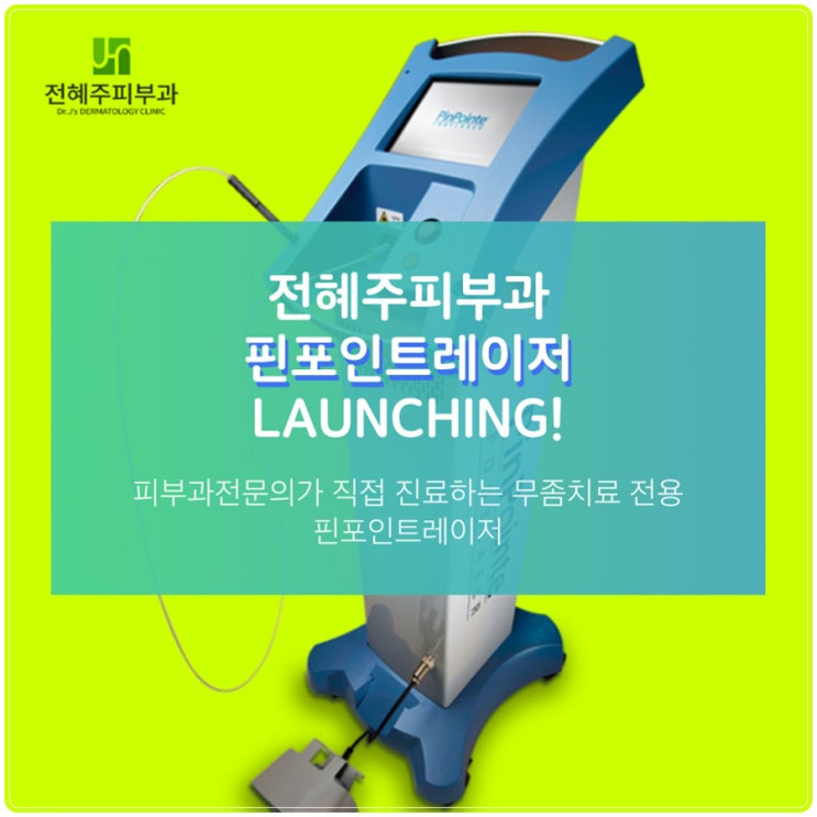  사당동무좀치료 필수로 확인할 것은??