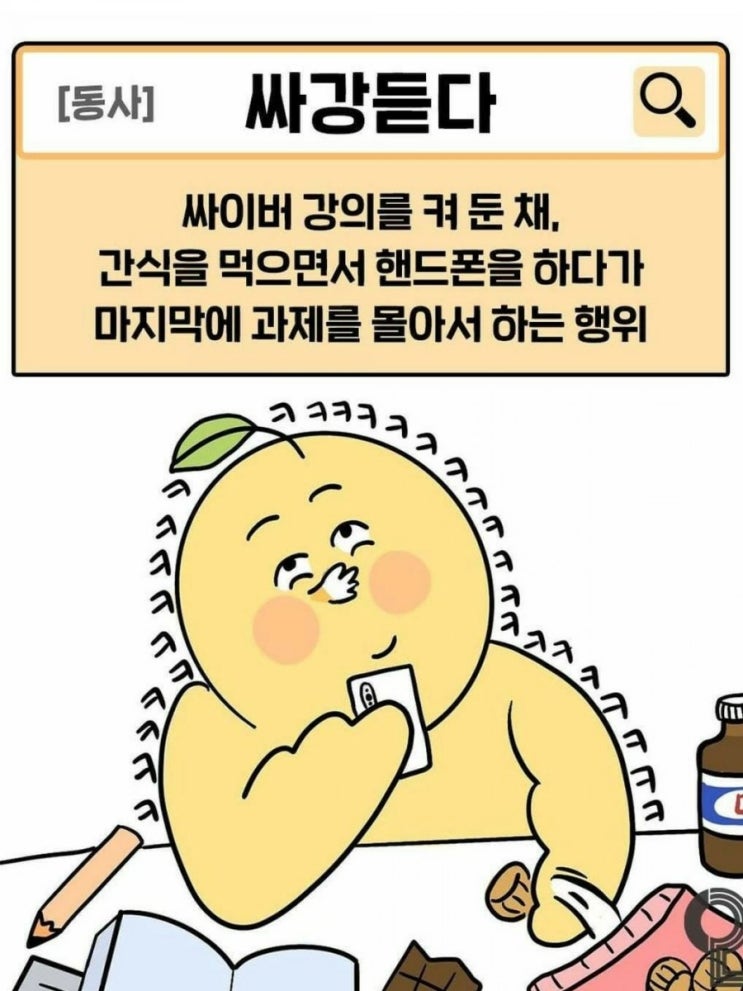 죠랭이의 일상 : 돼지런한 일상 /써나정떡볶이 떡신 공구/ 홈카페 / 동물상 테스트 /  카메라사고싶다 / 방탄티비 방방콘