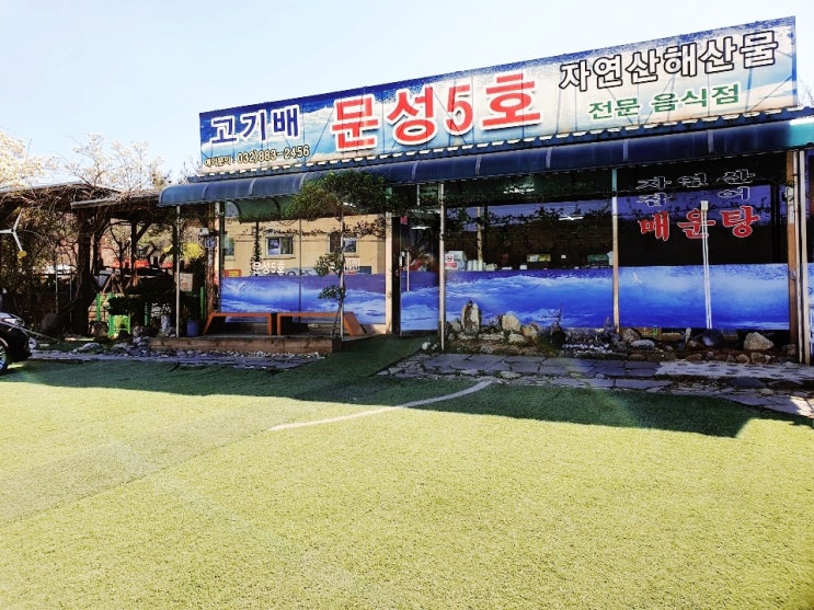  대부도 맛집 [매운탕 맛집] 안산대부도