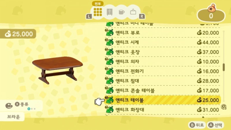 모여봐요동물의숲 모동숲 가구 아이템 풀세트 모으기 : 네이버 블로그 모여봐요동물의숲 모동숲 가구 아이템 풀세트 모으기 : 네이버 블로그