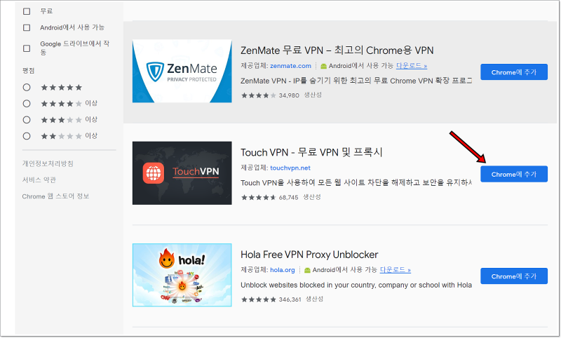 컴퓨터 무료 Vpn 크롬으로 Ip 우회 추천해요 네이버 블로그