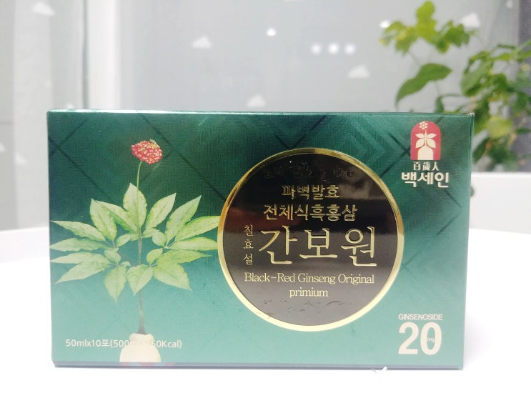  [홍삼추천] 부모님선물로 백세인 홍삼선물세트 준비했어요!