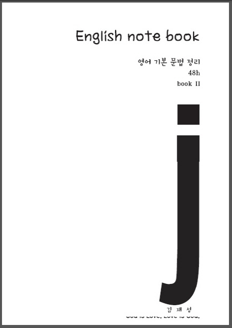  직접 사용해본 영어문법정리 - English note book. 2:  (With [E!시청률]'놀면 소식)
