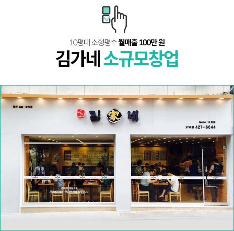 소규모 창업 아이템 선정 방법을 알려주세요!
