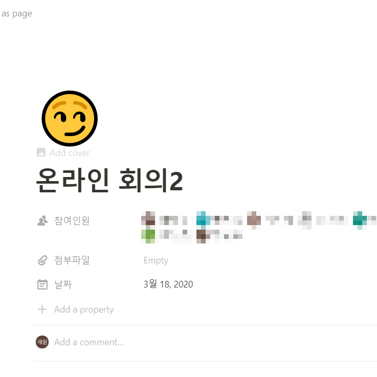  노션 :: 작성한 글을 pdf로 저장하기